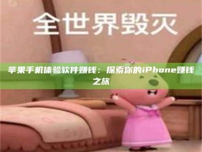 邵东'嗑瓜子风波'背后的真相：那些误入'美食陷阱'的试药人...